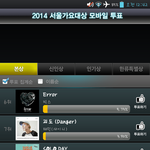 [샤이니] 서가대는 항상 샤이니한테 빅엿을 주는듯; 딥빡주의