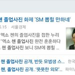 [EXO] 저기 <b>기자님</b> 그건아닌것같아요
