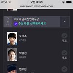 [EXO] 이쁜 엑셀들~그것도 그런데 경수 신인상 투표하자