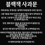 최고의 악질 팬덤 <b>뷰티</b> 클라스