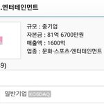 [EXO] 야ㅋㅋㅋ우리 대기업아님ㅋㄱㅋㅋ