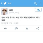 [EXO] ㅁㅊ반할듯