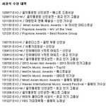 [EXO] 엑소 최고vs<b>대세</b>