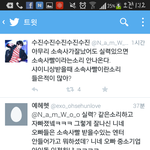[EXO] 16살 <b>수진</b>양이 소속사빨 운운하면서