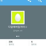 [EXO] 얘들아 <b>알</b>계 <b>이</b>이름 ㄱㅊ?
