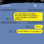 [EXO] <b>지여</b>니한테 읽씹ㅋㅋ