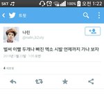 [EXO] 얘 웃긴다 <b>이빨</b>빠진게 뭐?