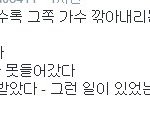 [EXO] 대상받는게 그렇게 꼴뵈기싫으면