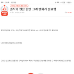 [<b>항의</b>] 엔터톡 고닉쓰라고 <b>항의</b>메일좀 보내세여