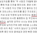 (수정)나나 홍종현 개쓰레기네 매장시켜버려;