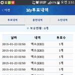 [EXO] 가온 추천인 필요한 <b>사람</b> b465