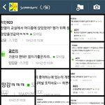 [EXO] <b>in</b> t 찬열이 동창 글 