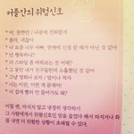 [커플<b>천국</b>] 커플간의 위험신호