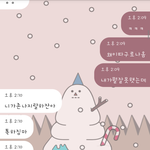[<b>민트</b>124] 무개념남친