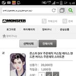 [EXO] 이걸로 폰<b>케이스</b>만들건데