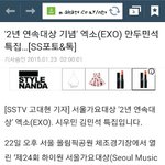 [EXO] 미친이기사봐 ㅋㅋㅋㅋ