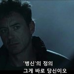 [EXO] 야 솔직히말해서 텅구 다쳤다고 떳을때