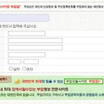 취업사기 조심하세요!!!!!!