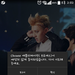 [EXO] <b>크롬</b>왜이래?;