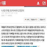 [EXO] 나 이글 올린애인데