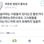[EXO] 어그로년 <b>발악</b>하는 거보면 기분좋아