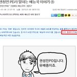 이승환曰 “mbc가 해고한 권성민 <b>pd</b> 장그래 같은 사람????