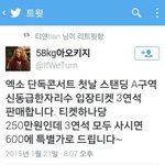 [엑소] <b>엑셀</b>티켓 양도 클라스