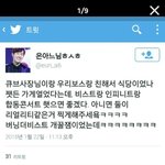 [인피니트] 비스트 인피니트 합콘