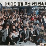 [EXO] 스서 신문 사고싶다