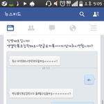 [EXO] 얼굴책 좃<b>목질</b> 시작
