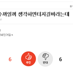 [exo] 엑소 <b>팬톡</b> 개더럽다 팬덤계의 쓰레기