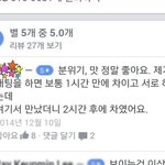 [<b>지린</b>다] 후기 보고 울었다