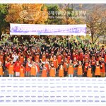 사랑%%을 담은 국제위러브유운동본부 장길자 회장의 김장나누기 <b>행사</b>...