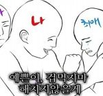 [EXO] 야근데 피부까마면 <b>오렌지</b> 잘어울림?