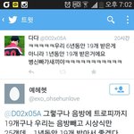 [EXO] 짹짹이 <b>미친년</b> 또나타남 ㅅㅂㅋㅋㅋㅋㅋ