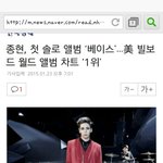 [샤이니] <b>종현</b>미국빌보드차트1위ㅎ