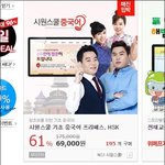 류현진 <b>시원</b>스쿨 영어를 넘어 중국어도 광고함?