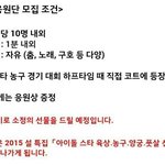 [EXO] 아육대 이거둥?ㅋㅋㅋㅋㅋ