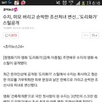수지는 판에서만 빨아주는듯.jpg