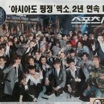 [시우민] 시우민 어디보는거얔ㅋ(스포츠<b>서울</b>지면)