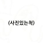 [EXO] 찬열이 머리레전드 추반