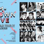[EXO] <b>sm타운</b> 타이완 공연하는데