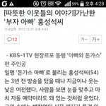[추억파리여] 아빠와 돈까스 그리고 <b>반전</b>