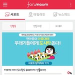 [EXO] 애들아 팬마음 <b>어플</b>깔아서 마음보내자