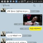 [EXO] 반도의엑소덕후엄마와의 <b>채팅</b>