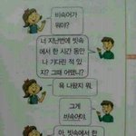 [EXO] 흔한 초딩 국어교과서의 올바른<b>표현</b>
