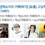 [EXO] <b>리버티</b>님꺼졸잼이지ㅋㅋㅋ