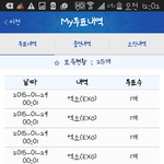 [EXO] 아까 낚자는 때부터 있던 앤데