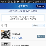 [EXO] 가온 인기상 반응 궁예.ㅌㅅㅌ