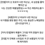 [EXO] 시발 나는 <b>치즈</b>늑대 이부분 존나핵소름
